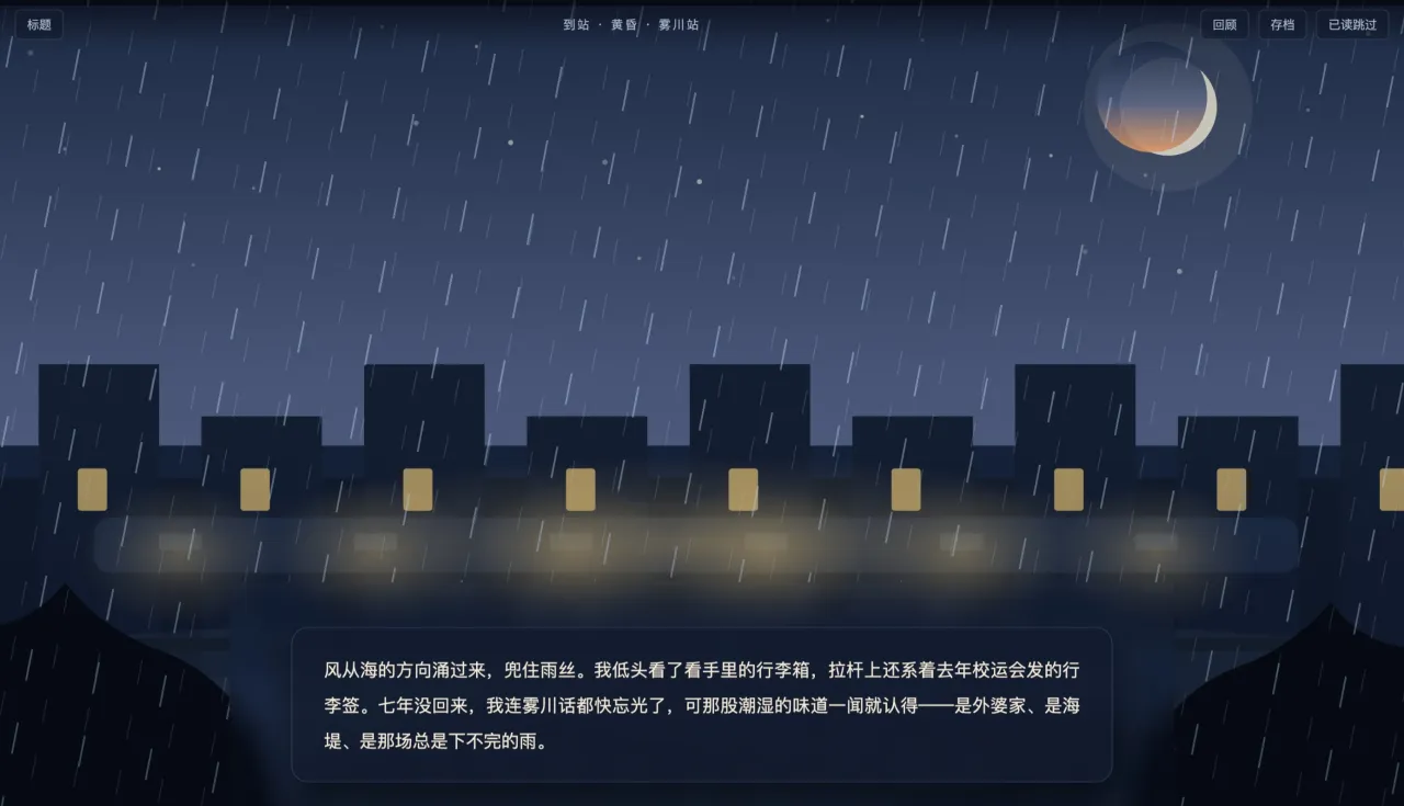 GalGame引擎